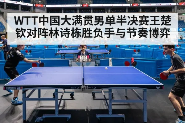 table tennis competition